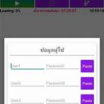 แอพจองสลาก